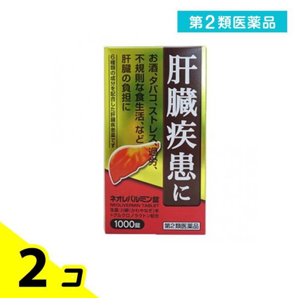 使用期限は6カ月以上先のものを送ります。肝臓は強い再生能力と代謝能力をもつ人体最大の臓器であり，生体中のビタミン，ホルモン，アミノ酸などの濃度を制御し（代謝機能），胆汁酸や胆汁色素を胆汁として排泄し，腸管からの栄養物の吸収を助け（排泄機能）...