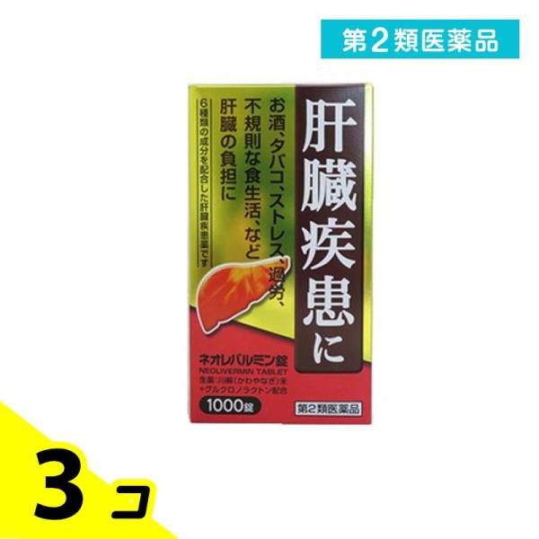 使用期限は6カ月以上先のものを送ります。肝臓は強い再生能力と代謝能力をもつ人体最大の臓器であり，生体中のビタミン，ホルモン，アミノ酸などの濃度を制御し（代謝機能），胆汁酸や胆汁色素を胆汁として排泄し，腸管からの栄養物の吸収を助け（排泄機能）...