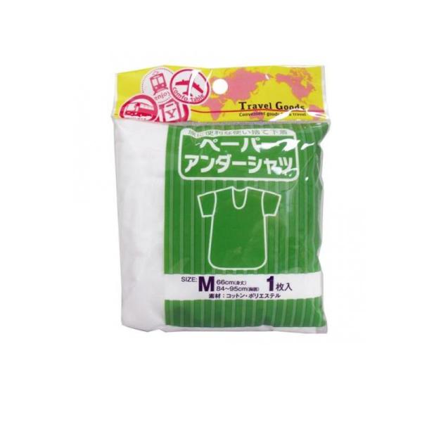 ヨック 使い捨て下着 ペーパーアンダーシャツ Mサイズ 1枚入 (1個)