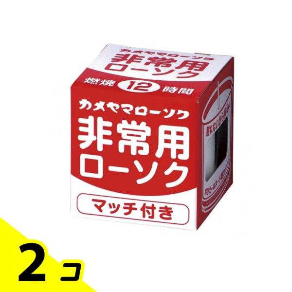 カメヤマ 非常用クリアカップローソク マッチ付き 12時間燃焼 2個セット