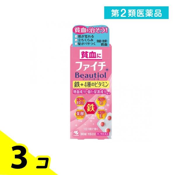 使用期限は6カ月以上先のものを送ります。●溶性ピロリン酸第二鉄を主成分とし、効果的にヘモグロビンを造り、貧血を改善する貧血用薬。●赤血球を造るのに必要な葉酸とビタミンＢ１２や血行促進成分であるビタミンＥ、鉄分の吸収を高めるビタミンＣを有効成...