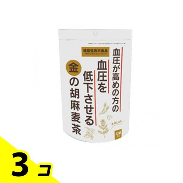 使用期限は6カ月以上先のものを送ります。●原材料は国産の大麦、黒豆、甘茶、金胡麻と国内製造のGABAを配合。●胡麻は風味豊かで希少な国産金胡麻を100％使用。●ノンカフェイン。●ティーバッグはお湯出しでも水出しでも抽出可能。●血圧が高めの方...