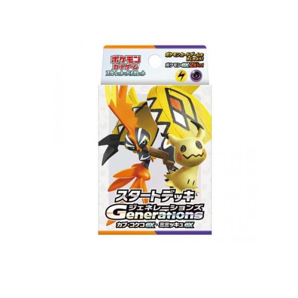 他サイト： ポケモンカードゲーム スカーレット&amp;バイオレット スタートデッキGenerationsカプコケコexミミッキュex 1組入 (1個)の商品画像