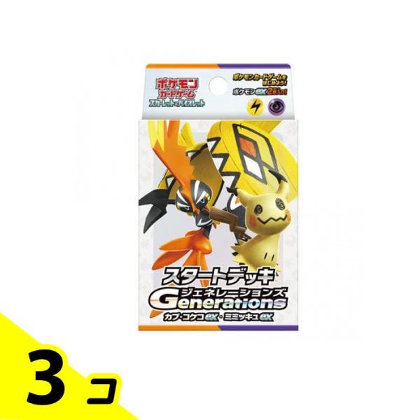 ポケモンカードゲーム スカーレット&バイオレット スタートデッキ