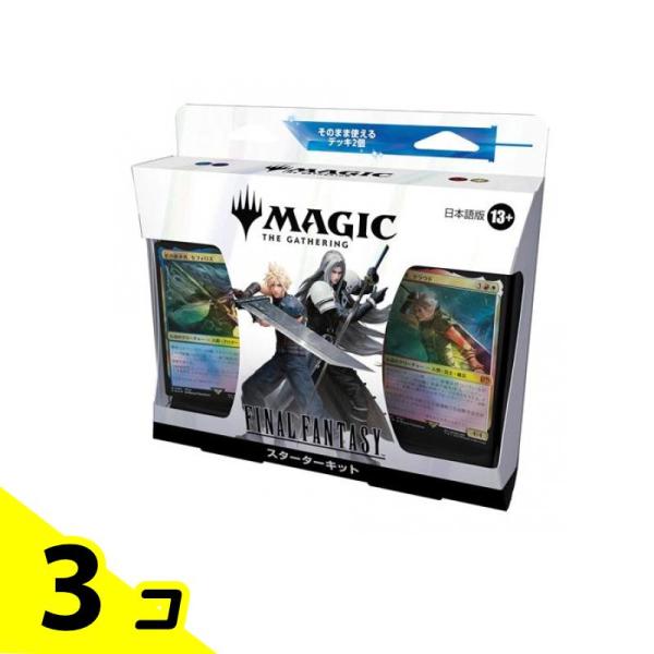 Magic: The Gathering マジック:ザ・ギャザリング FINAL FANTASY