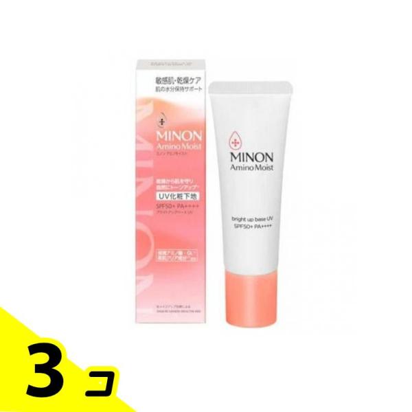 ミノンアミノモイスト ブライトアップベースUV 化粧下地 25g 3個セット