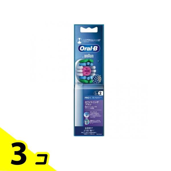 BRAUN Oral-B ホワイトニングブラシ 2個入×4セット BRAUN（ブラウン） オーラルB ホワイトニングブラシ 替えブラシ 2本入