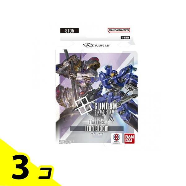 ガンダムカードゲーム スタートデッキ ST05 Iron Bloom 3個セット ガンダム ガンダムカードゲーム スタートデッキ ST05 Iron Bloom