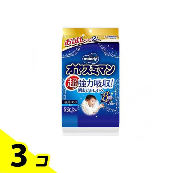 他サイト： ムーニー オヤスミマン 男の子 夜用オムツ ビッグ以上 2枚入 (お試しパック) 3個セットの商品画像