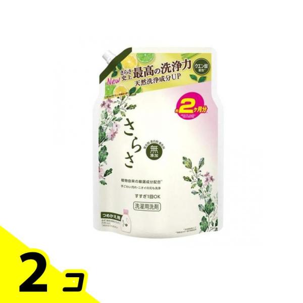さらさ 無添加 洗濯用洗剤 やさしい柑橘系の香り 詰め替え用 ウルトラ