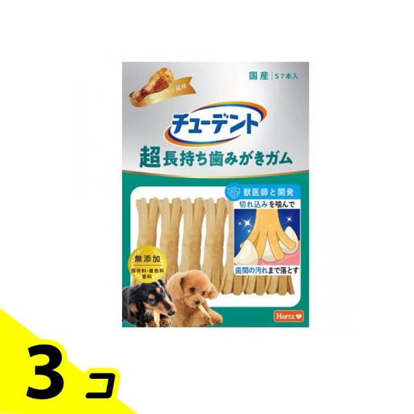 Hartz ハーツ 犬用 チューデント 超長持ち歯みがきガム S ご褒美チキン風味 7本入 3個セット