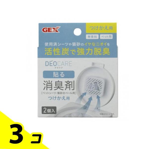 GEX デオケア 貼る消臭剤(ペットシーツ・猫砂のペール用) つけかえ用 2個入 3個セット