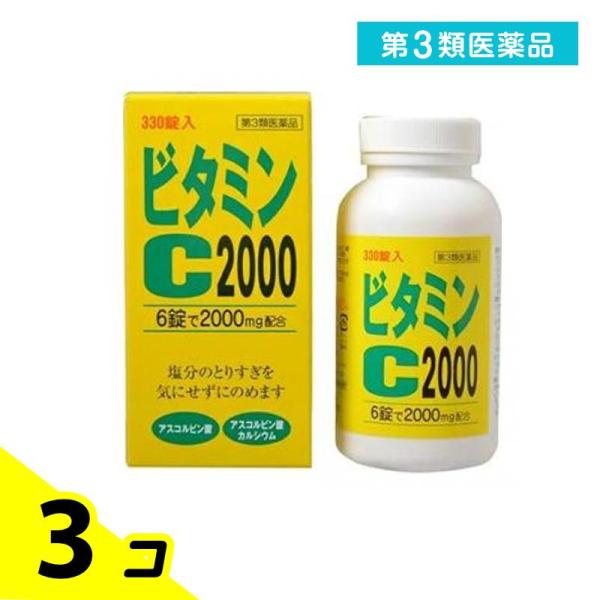 第３類医薬品 ファイミンC2000 330錠入 3個セット