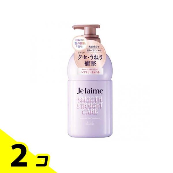 コーセーコスメポート ジュレーム レイヤード ヘアトリートメント スムースストレートケア 本体ポンプ 460mL ×2個