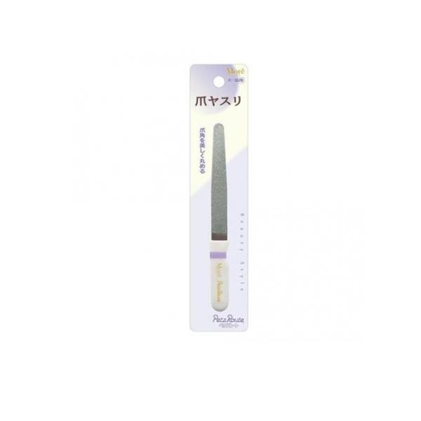 ペッツルート モア ド 爪ヤスリ 入