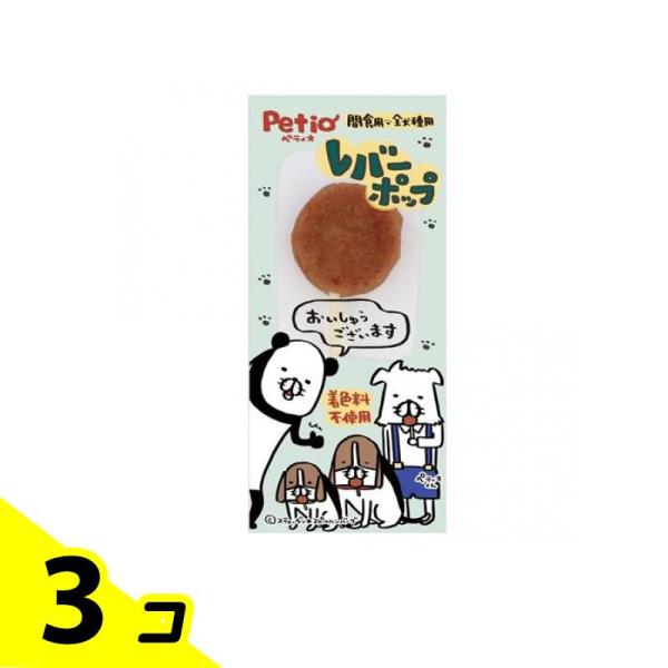他サイト： ペティオ 犬用おやつ レバーポップ 1本入 3個セットの商品画像