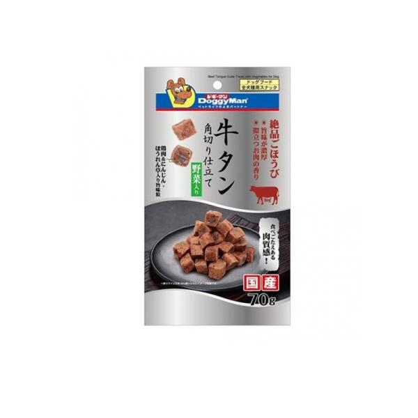 牛タン角切り仕立て 野菜入り