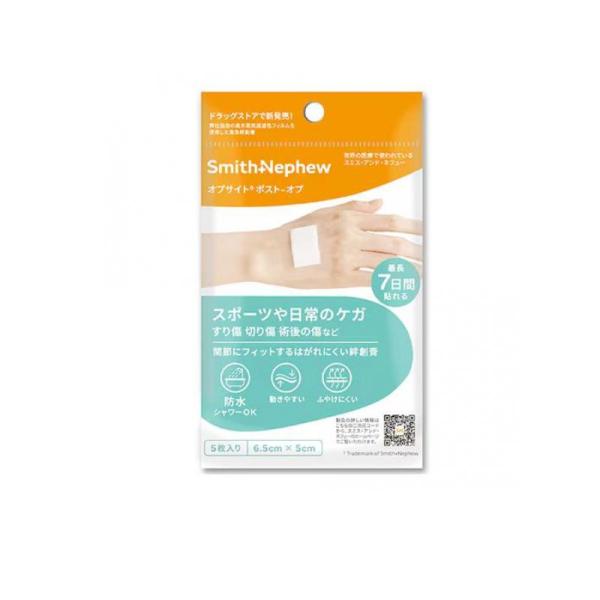 オプサイト ポスト-オプ 絆創膏 6.5×5cm 5枚入 (1個)