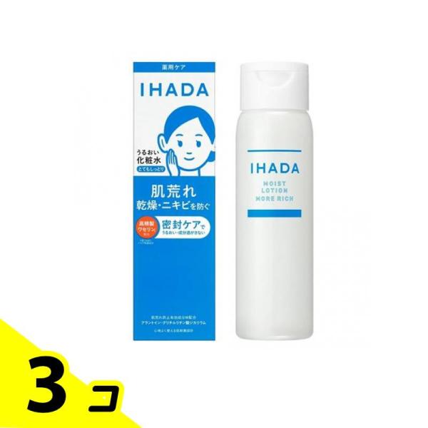 IHADA イハダ 薬用うるおいローション(とてもしっとり) 化粧水 本体