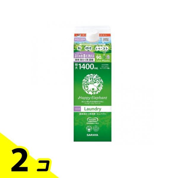 Happy Elephant ハッピーエレファント 液体洗たく用洗剤コンパクト