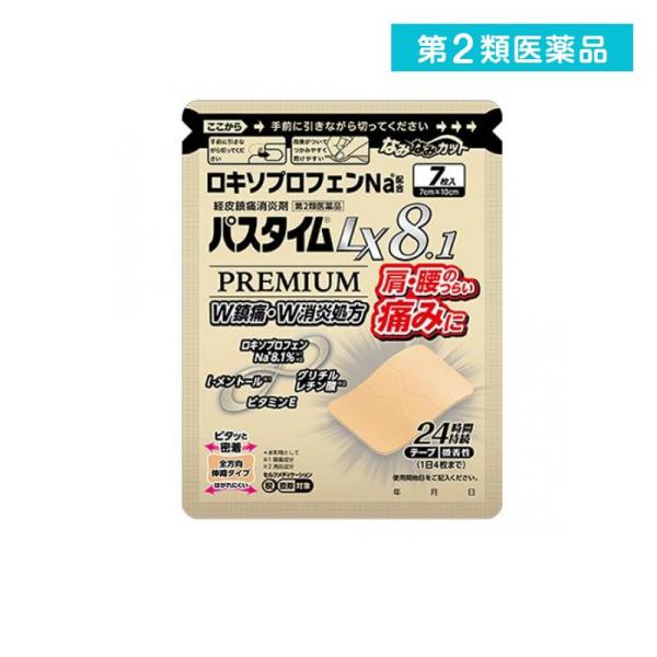 パスタイム 第2類医薬品 パスタイムLX8.1プレミアム 7×10cm 7枚入 (1
