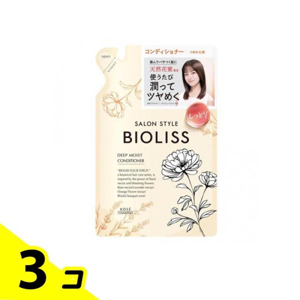 コーセーコスメポート SS ビオリス フルールシロップ ヘアコンディショナー ディープモイスト 詰め替え用 330mL ×3個