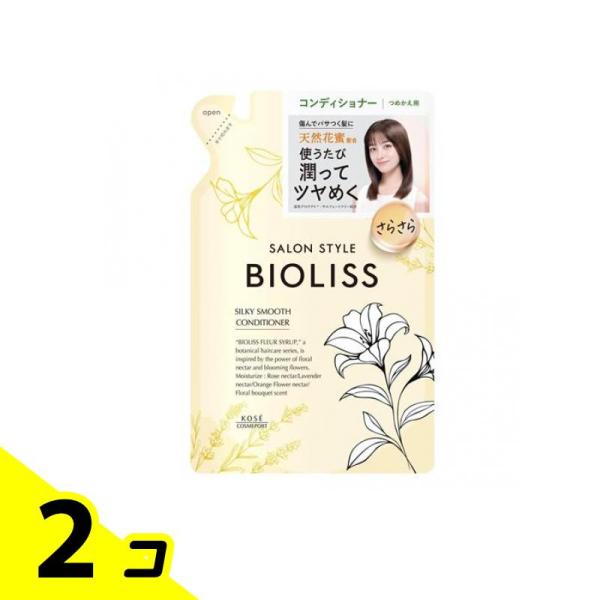 コーセーコスメポート SS ビオリス フルールシロップ ヘアコンディショナー シルキースムース 詰め替え用 330mL ×2個