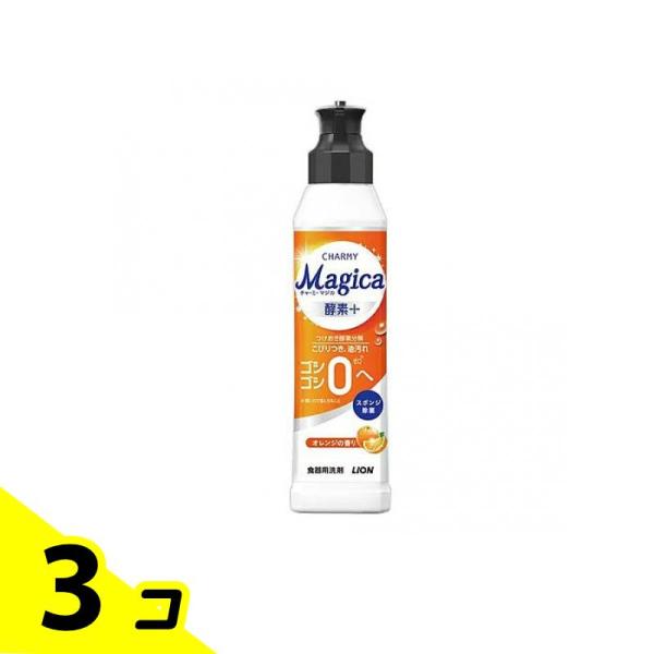 ライオン チャーミーマジカ 酵素プラス オレンジの香り 本体 220ml ×3個