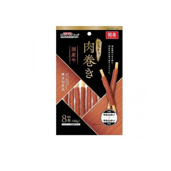 ハヤシ ごちそう肉巻き 国産牛