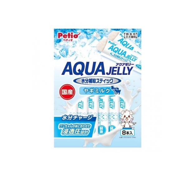 アクアゼリー 水分補給 ヤギミルク スティックタイプ( 入)