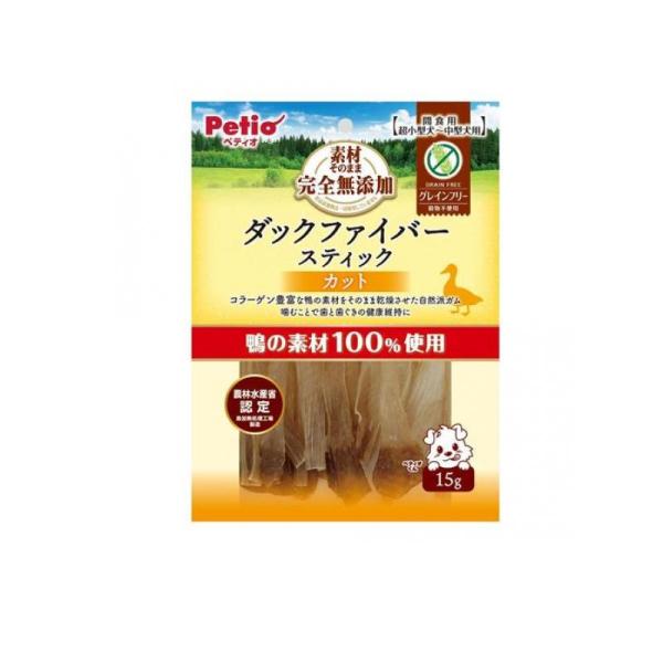 素材そのまま 完全無添加 ダックファイバースティック カット