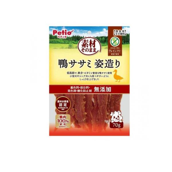 素材そのまま 鴨ササミ 姿造り