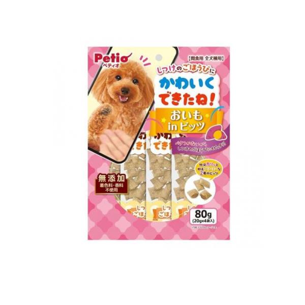 かわいくできたね! おいもINビッツ( 入)