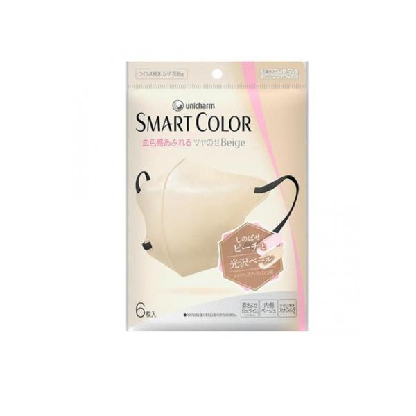 超快適マスク SMART COLOR スマートカラー  血色感あふれるツヤのせBeige ふつう 6枚入 (1個)