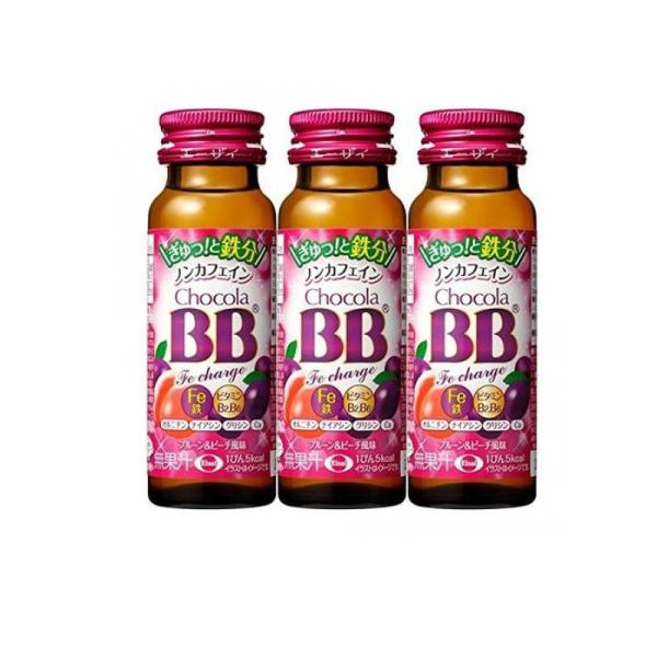 他サイト： 栄養ドリンク 女性 鉄 美容 健康 チョコラBB Feチャージ 50mL×3本 (1個)の商品画像