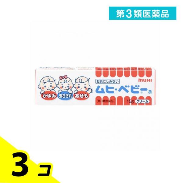 使用期限は6カ月以上先のものを送ります。お子さまのデリケートなお肌にも、しみなくて使い心地の良いクリーム。スーッとする成分（メントール）やステロイド成分を配合していない。顔にも使える弱酸性タイプ。お子さまの虫さされやあせも、おむつのかぶれな...