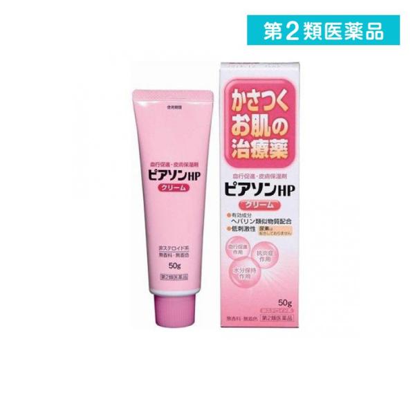 他サイト： 第２類医薬品 ピアソンHPクリーム 50g 子供 ヘパリン 乾燥肌 角化症 血行 (1個)の商品画像
