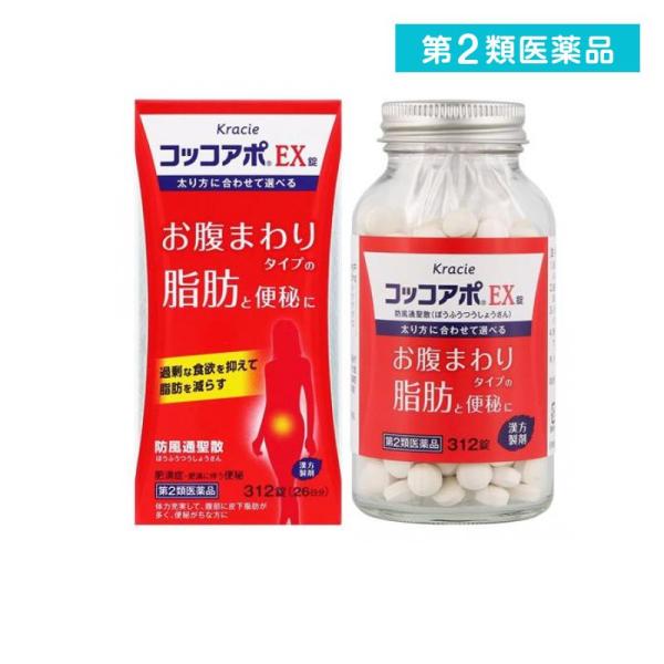 使用期限は6カ月以上先のものを送ります。コッコアポEX錠は、「防風通聖散」という漢方薬です。おなかの余分な脂肪が多く、便秘がちな方の肥満に、脂質代謝を上げて余分な脂肪を分解・燃焼して減らします。体力充実して、腹部に皮下脂肪が多く、便秘がちな...