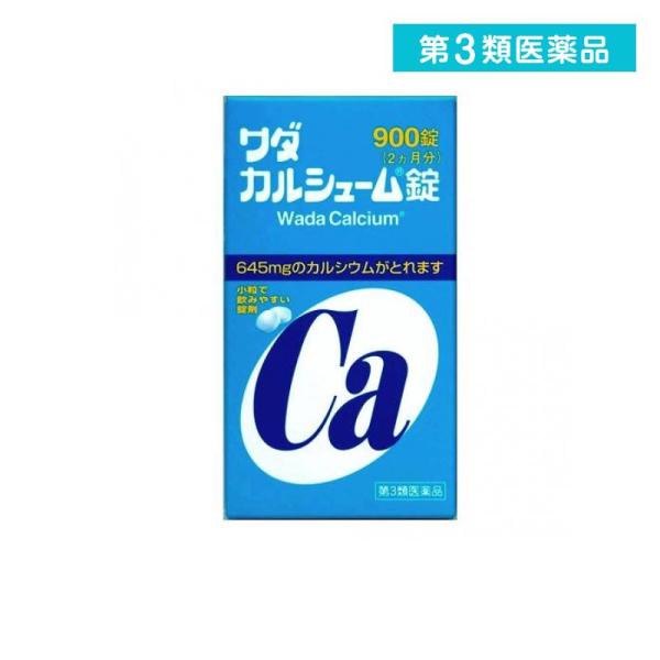 第３類医薬品 ワダカルシューム錠 900錠 カルシウム剤 栄養剤 錠剤 子供 妊娠授乳期 市販薬 (1個)