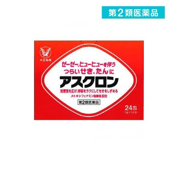 使用期限は6カ月以上先のものを送ります。◆アスクロンは，気管支を広げ，呼吸をラクにしてせきをしずめるメトキシフェナミン塩酸塩をはじめ，6つの有効成分を配合した微粒タイプの鎮咳去痰薬です。◆ゼーゼーするつらいせき，かぜなどによるせきやたんを効...