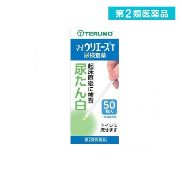 使用期限は6カ月以上先のものを送ります。尿中のたん白を検出する検査薬。定期的に使用し，健康管理や早期受診にお役立つ。（本検査は尿中のたん白を検出するものであり，病気の診断を行うものではありません。）ビタミンCの影響を受けにくく、試験紙が吸湿...