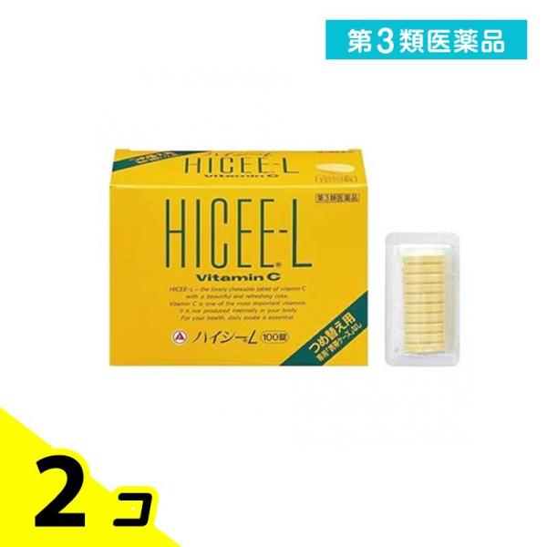 アリナミン製薬 第3類医薬品 ハイシーL 100錠 詰め替え用 専用容器