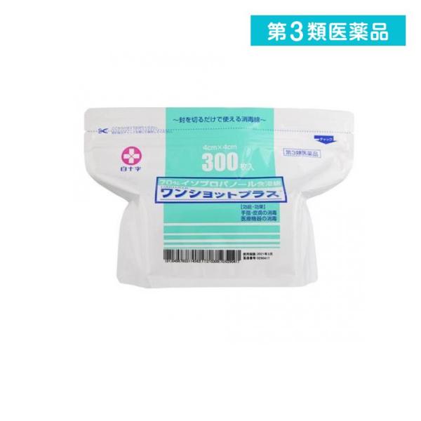 使用期限は6カ月以上先のものを送ります。70vol％イソプロパノール含浸のアルコール綿を、ふたを開封するだけでそのままご使用頂け、使用後もコンパクトに処理できる。手指・皮膚の消毒や医療機器の消毒に最適。