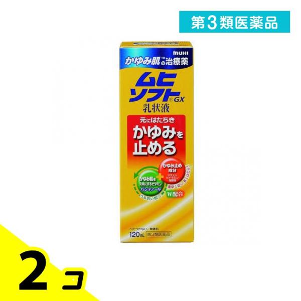 第3類医薬品 ムヒソフトGX 乳状液 120mL かゆみ止め 塗り薬 乾燥肌