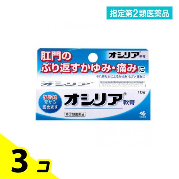 使用期限は6カ月以上先のものを送ります。きれ痔（さけ痔）・いぼ痔の痛み・かゆみ・はれ・出血の緩和及び消毒に塗った直後からかゆみが鎮まり、また、しばらく使い続けることで、かゆみがぶり返しにくくなっていくお薬。有効成分であるステロイド剤は、溶け...