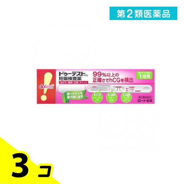 使用期限は6カ月以上先のものを送ります。ドゥーテスト・hCG妊娠検査薬は、月経予定日の約1週間後から使用することができる。朝、昼、夜、どの時間帯の尿でも検査でき、1分で判りやすい表示で結果が分かる。９９％以上の正確さで尿中のhGCを検出。（...