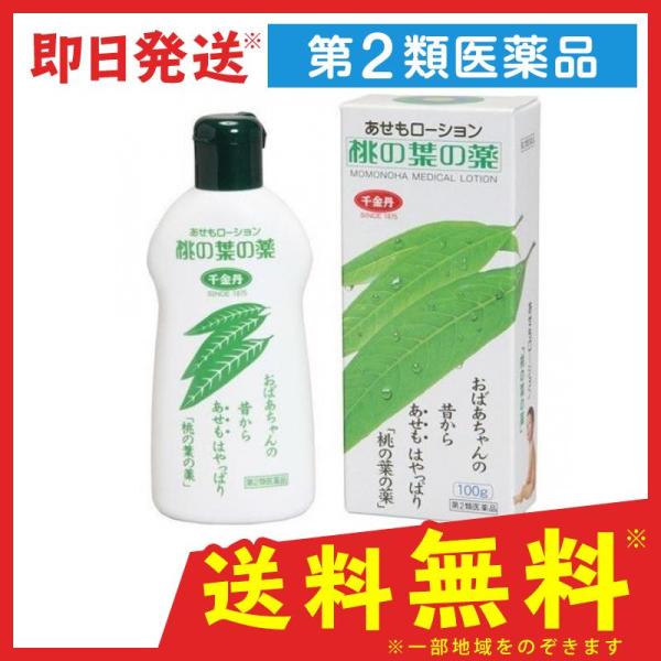 あせも 子供 市販薬 みんな探してる人気モノ あせも 子供 市販薬 医薬品 コンタクト 介護