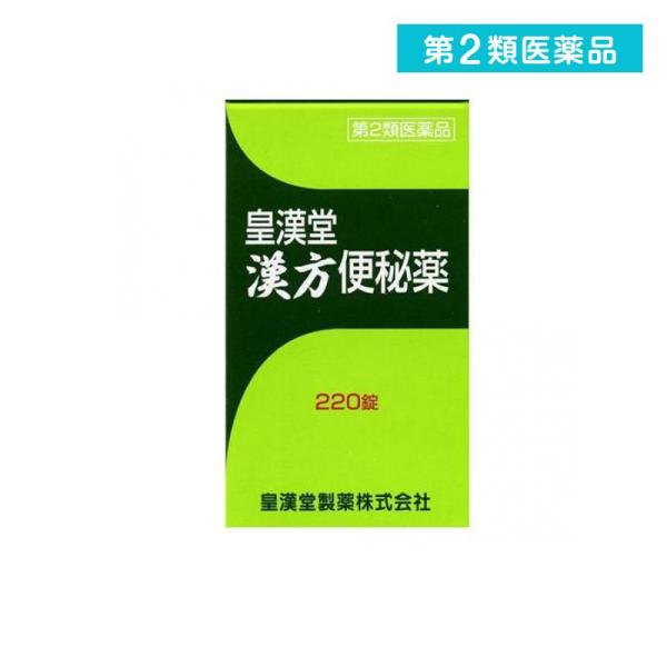 他サイト： 第２類医薬品 皇漢堂 漢方便秘薬 220錠 漢方薬 市販薬 大黄甘草湯エキス (1個)の商品画像