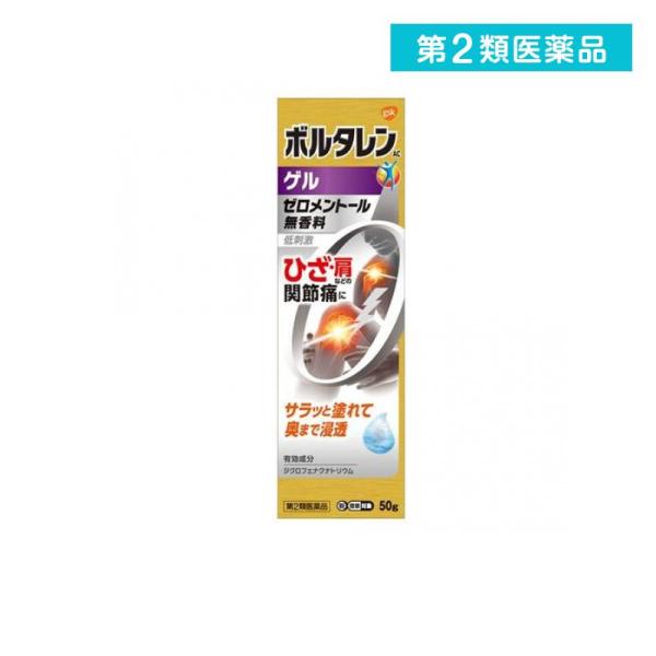 ボルタレンACゲル 50g 痛み止め 塗り薬 腰痛 肩こり 膝 関節痛 筋肉痛 市販 (1個) 第2類医薬品 :3343-1-a:みんなのお薬バリュープライス - 通販 - Yahoo!ショッピング ボルタレンACゲル 50g 痛み止め 塗り薬 腰痛 肩こり 膝 関節痛 筋肉痛 市販 (1個) 第2類医薬品 :3343-1-a:みんなのお薬バリュープライス - 通販 - Yahoo!ショッピング