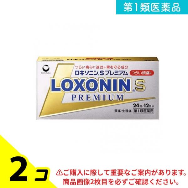 使用期限は6カ月以上先のものを送ります。※購入後に届くメールのリンク先から 最終確定手続きをおこなわなければ、商品は発送されません！2回目以降のお客様も、必ずご確認ください。つらい痛みにすばやく効く＋胃を守る成分配合　速さ、効きめ、やさしさ...